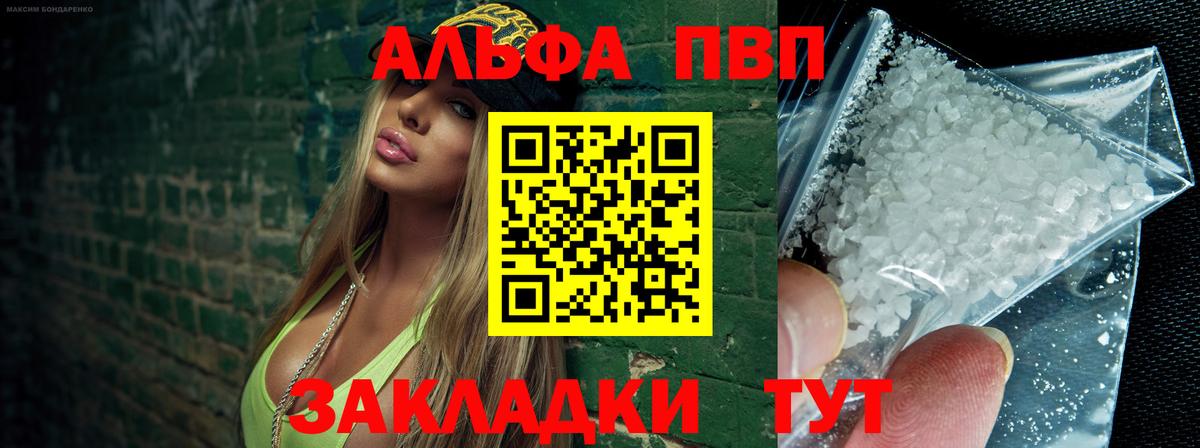 A-PVP Crystall Ирбит