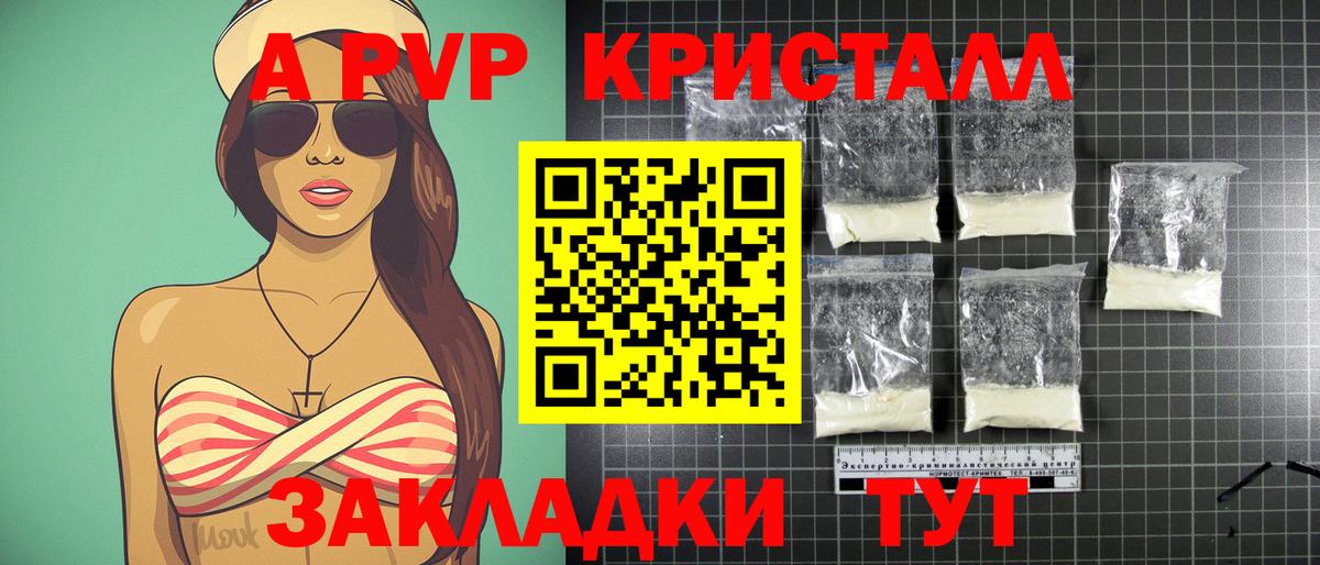 Alpha PVP крисы CK  Alfa_PVP крисы CK  Вход с VPN  Ирбит 