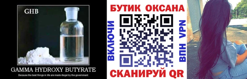 БУТИРАТ бутандиол  Ирбит 