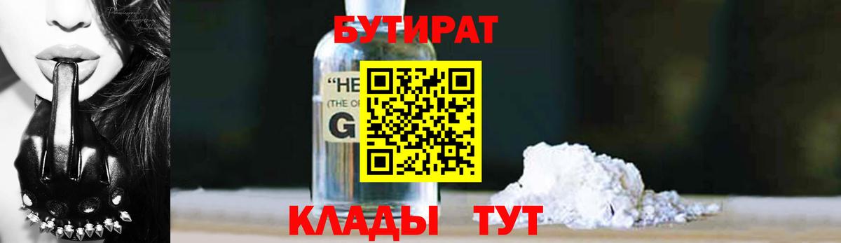 Ирбит  БУТИРАТ бутик  Вход с VPN 