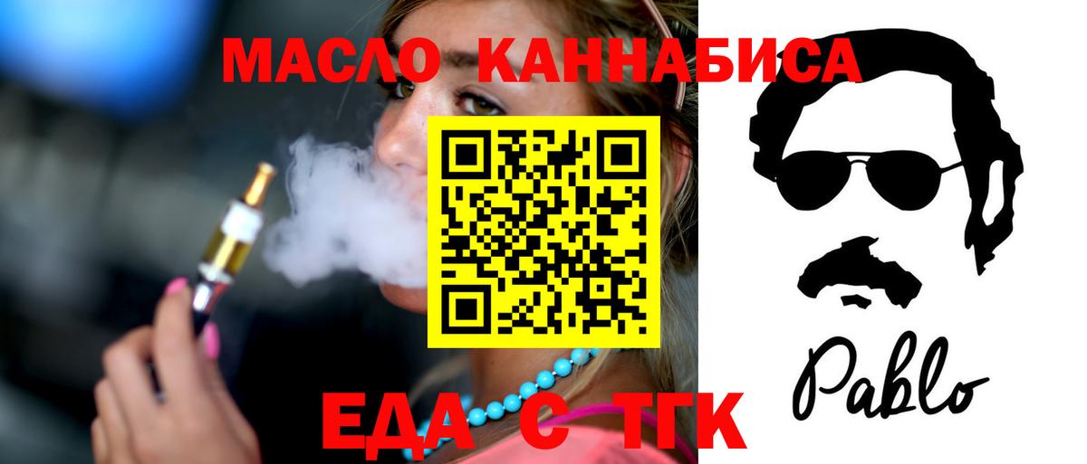 Еда ТГК марихуана  Вход с VPN  Ирбит 