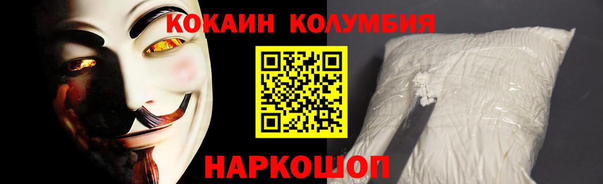 Cocaine Колумбийский  Кокаин 99%  Ирбит  Вход с VPN 