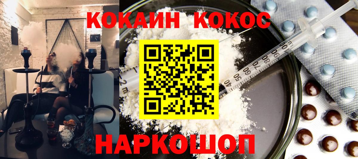 КОКАИН 99% Ирбит