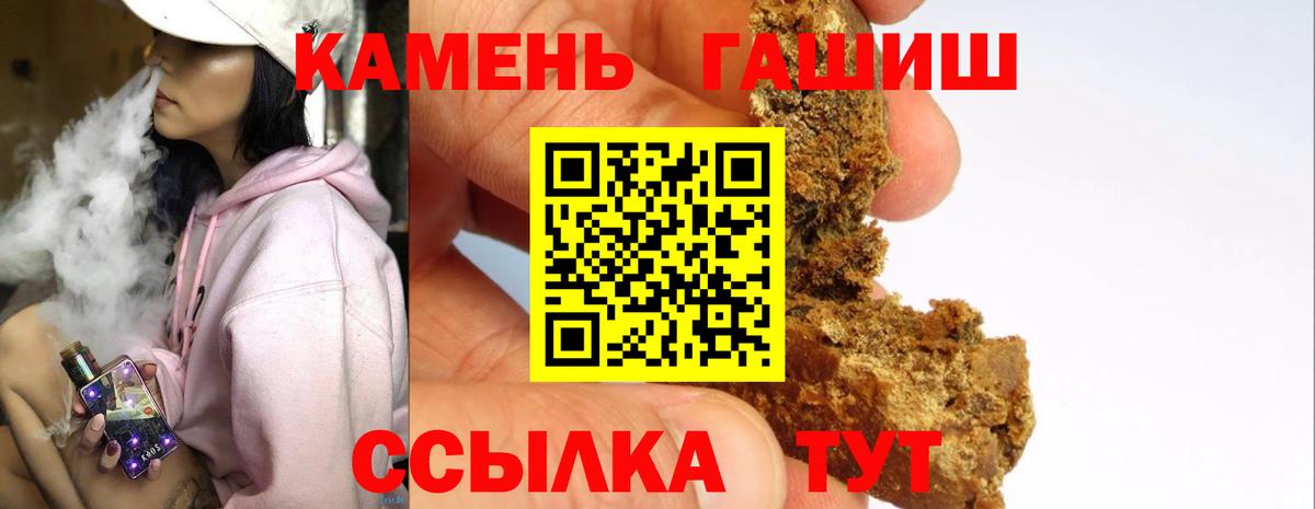 Гашиш  ГАШ гашик  Вход с VPN  ГАШ Ice-O-Lator  Ирбит 