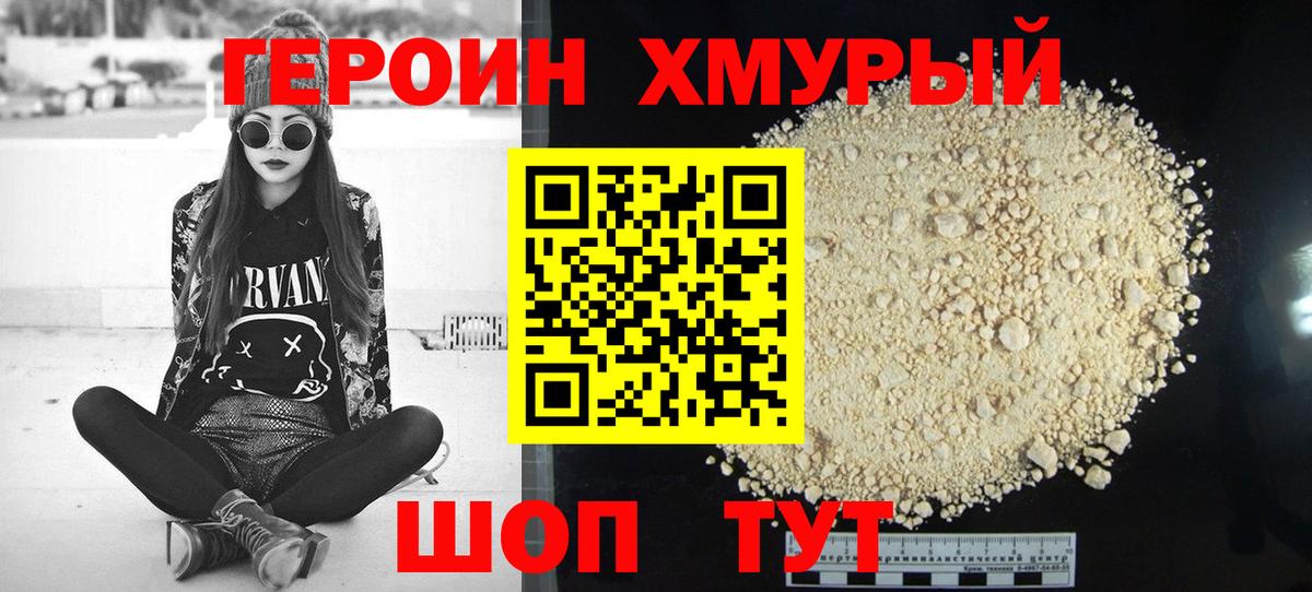 ГЕРОИН  Вход с VPN  Меф   Ирбит  ТГК  ГАШИШ  Кокаин  Экстази 