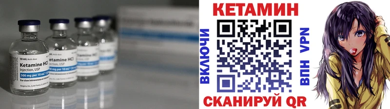 КЕТАМИН VHQ Ирбит