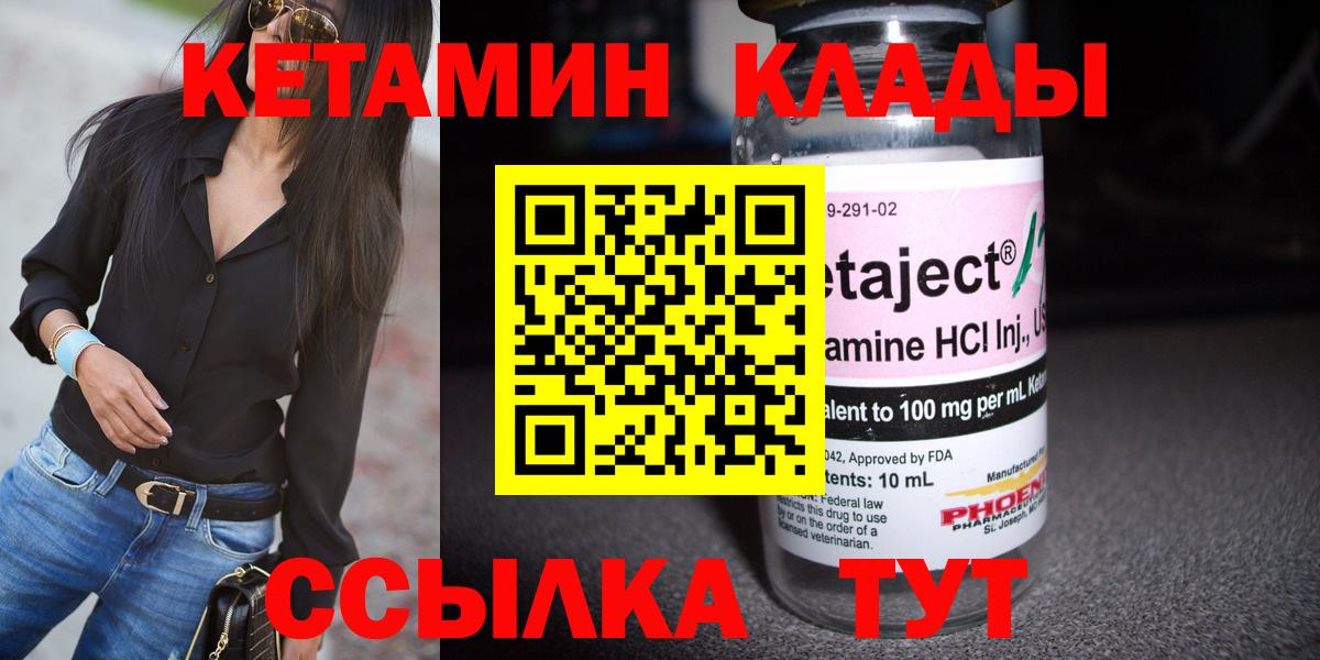 КЕТАМИН ketamine Ирбит