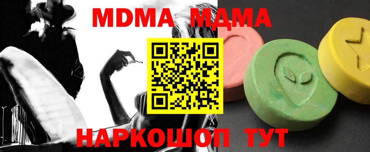 MDMA crystal  MDMA crystal  Ирбит  Вход с VPN 