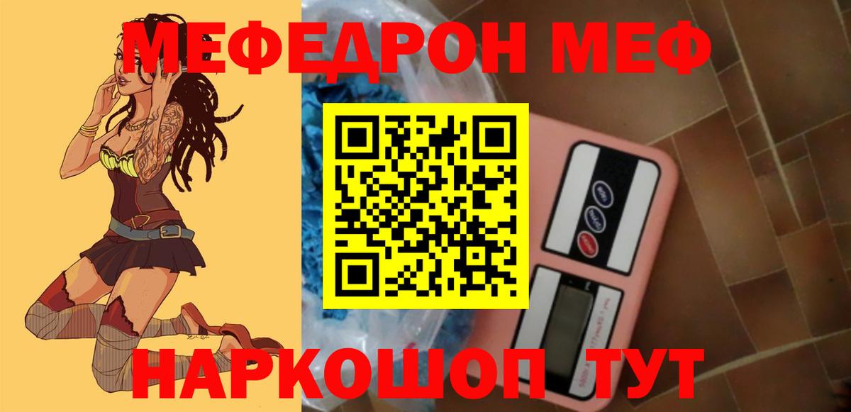 Ирбит  Меф  Вход с VPN  МЯУ-МЯУ VHQ 
