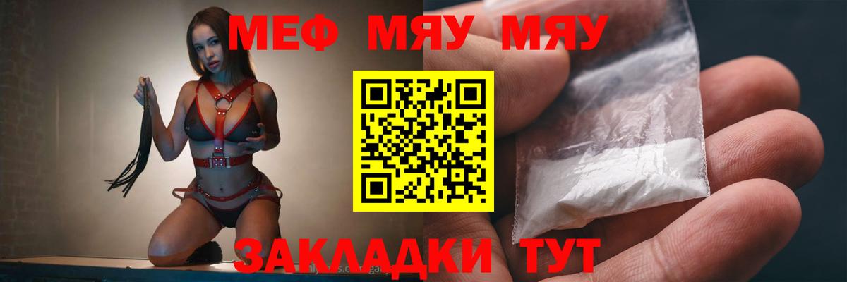 МЕФ кристаллы Ирбит