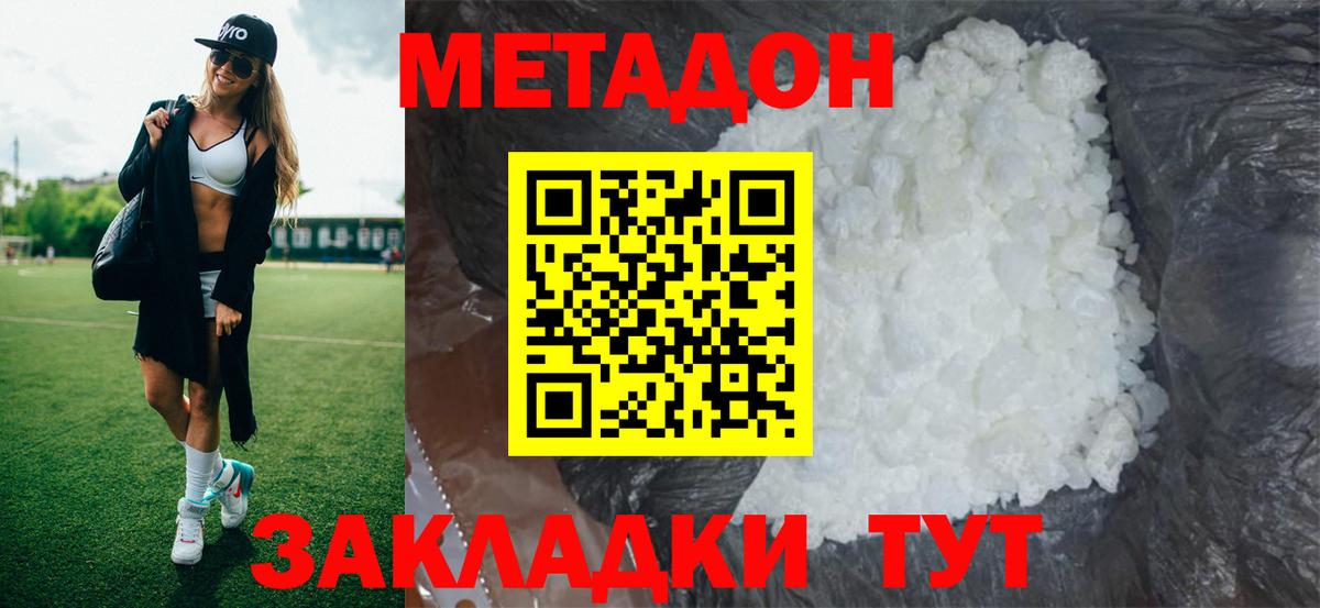 Ирбит  МЕТАДОН кристалл  Вход с VPN 