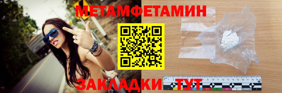 Первитин мет Ирбит